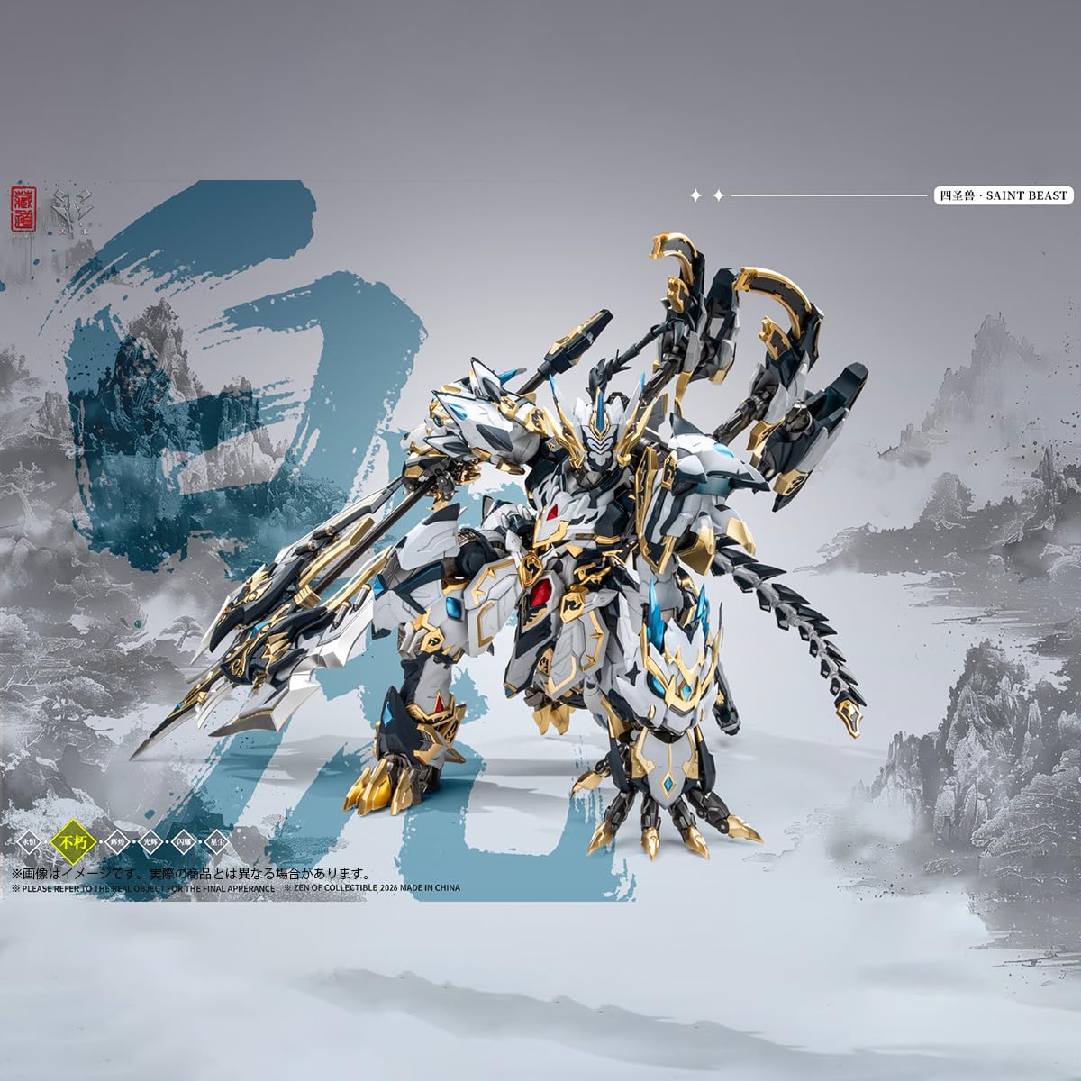 Amazon.co.jp: HiPlay 蔵道模型 ZEN Of Collectible 白虎 武闘版 合金